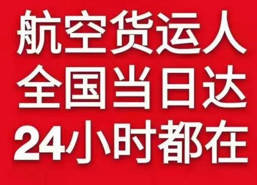 秦皇岛航空邮寄货物、航空货运:物流行业各岗位招聘
